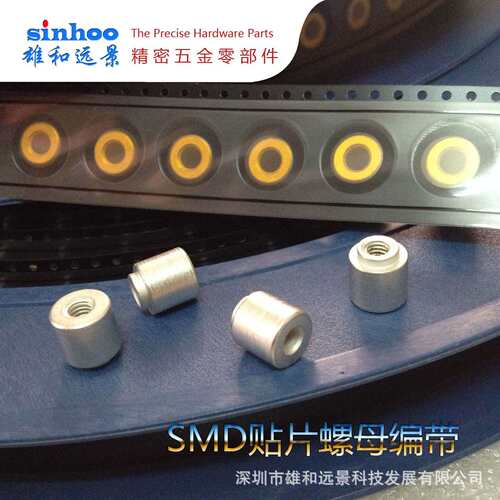 SMT贴片螺母 PCB支撑柱 焊接圆螺柱 WE-M3系列 铁 编带