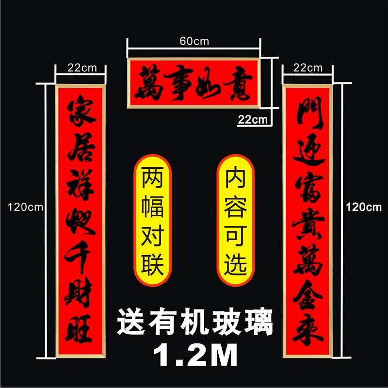 有机玻璃空白框架书法春联大小门新居黑字框架高档自建房新款对联