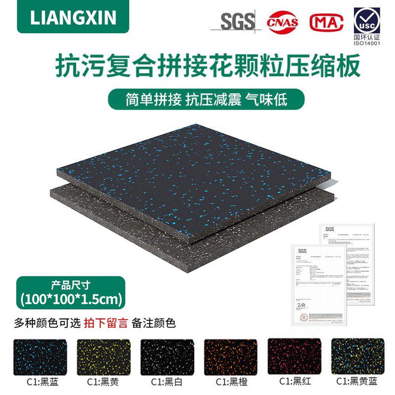 健身房橡胶地垫减震垫地胶防震隔音地板专用大面积力量区运动拼接