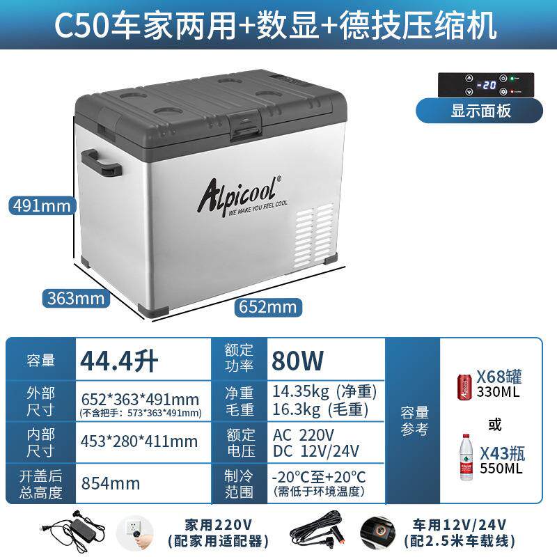 车载冰箱压缩机制冷车家两用轿车货车12V24V冷藏冷冻小冰柜贸易厂