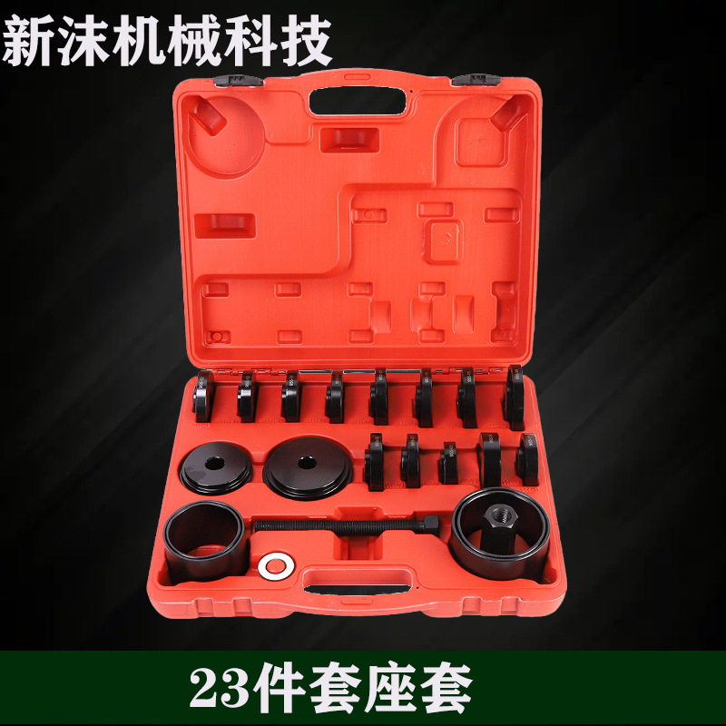 楠栩机械23件套汽车胶套更换工具后桥下摆衬套拆装下肢臂胶套拆装