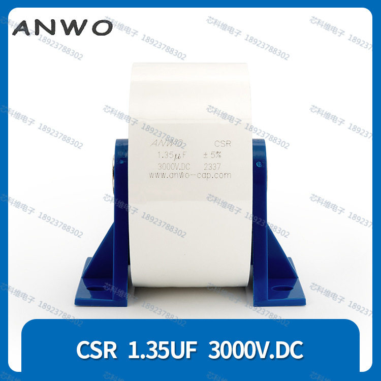 ANWO1.35UF3000V谐振电容器