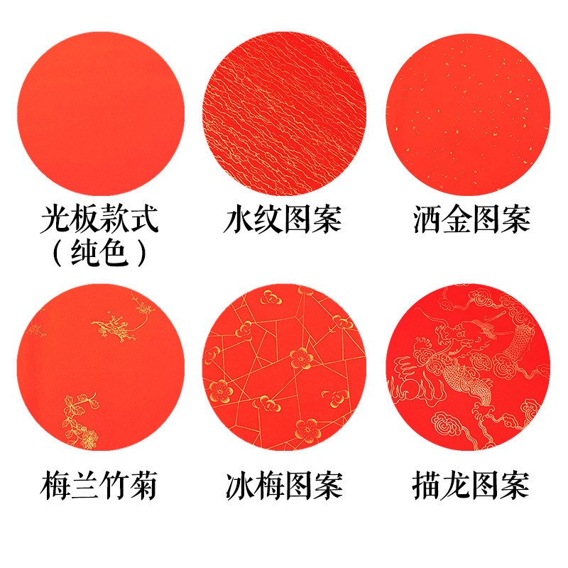 安徽加厚四尺六尺洒金半生半熟宣纸万年红宣纸空白对联纸春联