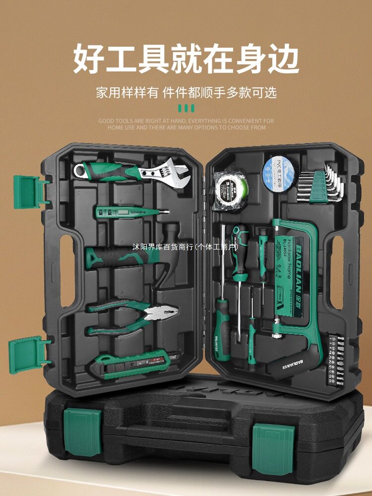 保联家用维修专业水电工具套装图片