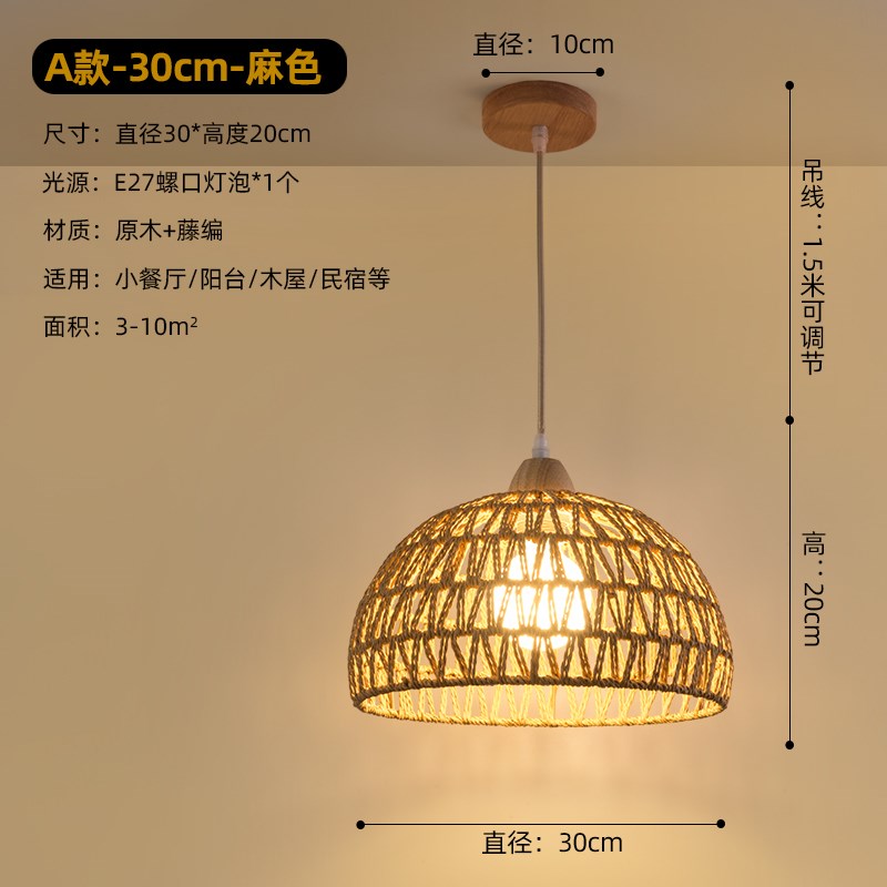 9C日式原木餐厅吊灯奶油风餐桌吧台灯藤艺复古民宿卧室阳台掉线灯