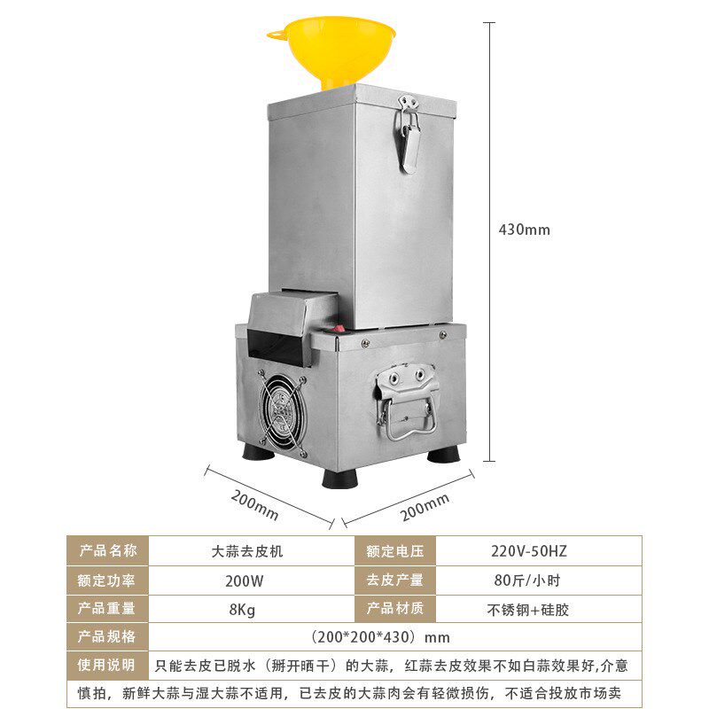 电动大蒜脱皮机家用去皮机商用剥蒜器全自动小型剥蒜机神器拔蒜皮