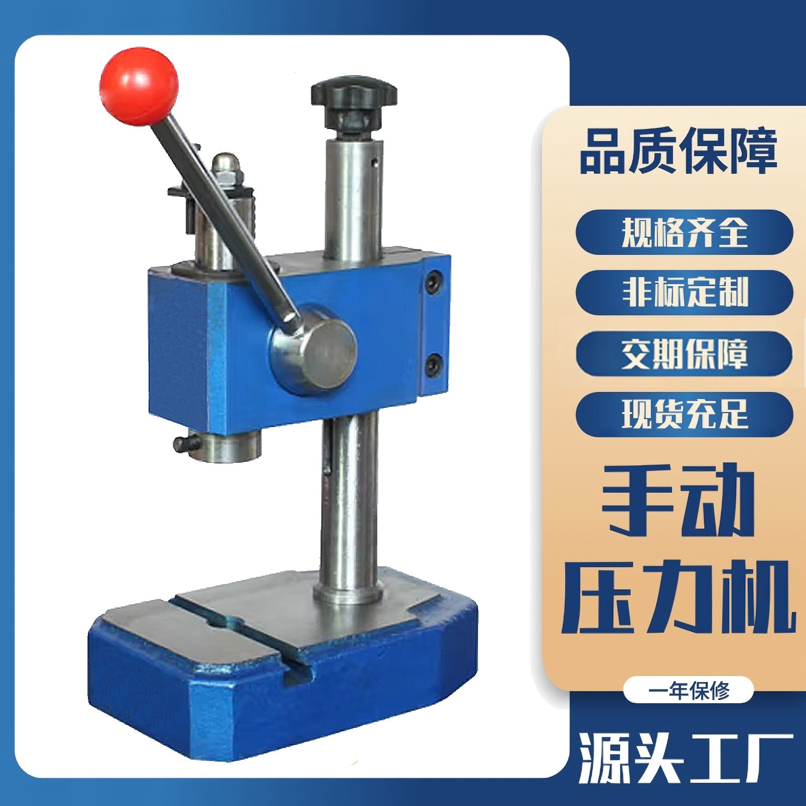 手动压力机超压报警200-500KG