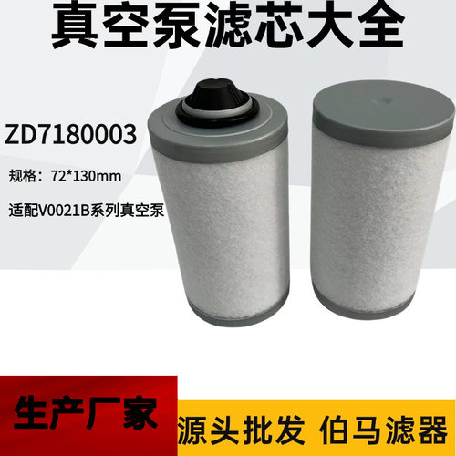 众德真空泵油雾/油烟分离器