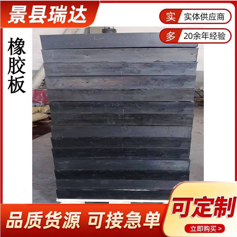天然橡胶钢板二合一胶板加厚减震阻燃隔热黑色缓冲橡胶垫减震垫