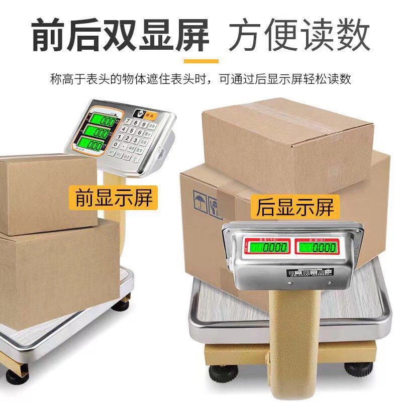 家用充电计价磅秤商用小型台秤50公斤电子称卖菜秤60kg电子秤