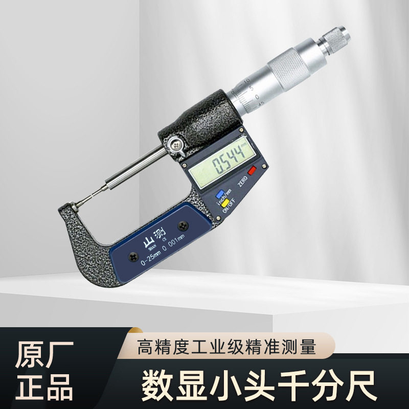 山测数显花键千分尺0-25mm