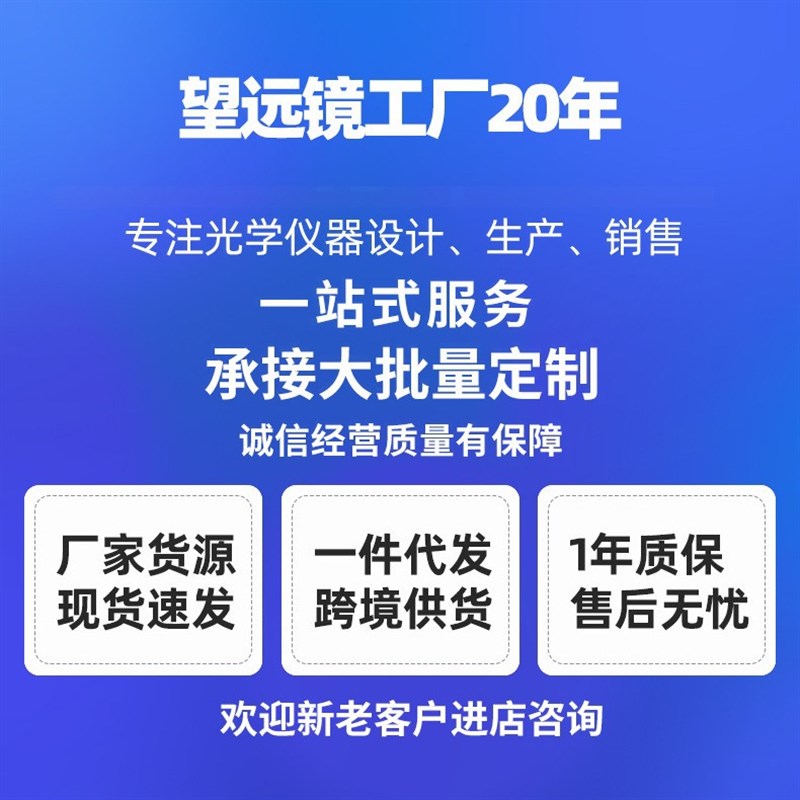 10x50航海罗盘望远镜 防水防雾ED望远镜高清高倍红外灯测距双筒望
