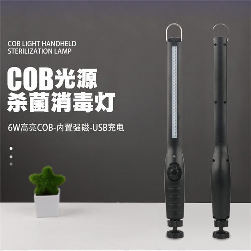 手持UV便携充电除螨杀菌棒