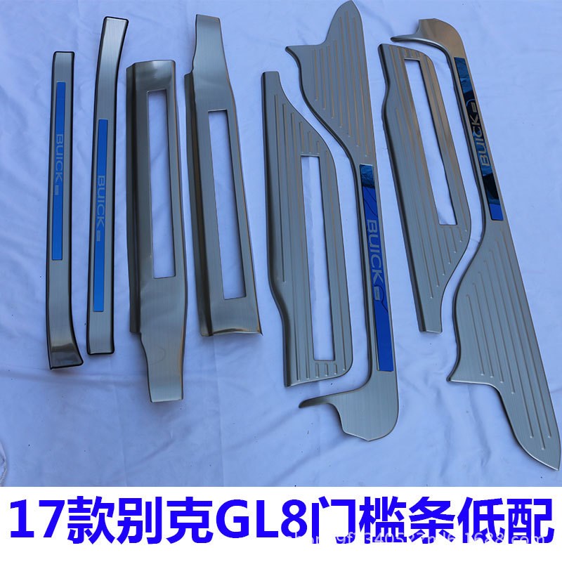 17款别克GL8改装专用门槛踏条2017款新GL8迎宾踏板304不锈钢后护