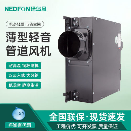 绿岛风DPT07-13H薄型换气扇管道风机吸顶排风机大风量排气扇