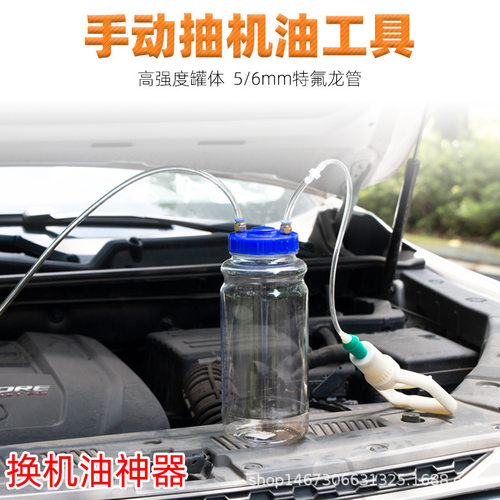 海威养车换机油神器手动抽换吸机油机泵神器负压泵真空泵保养工具