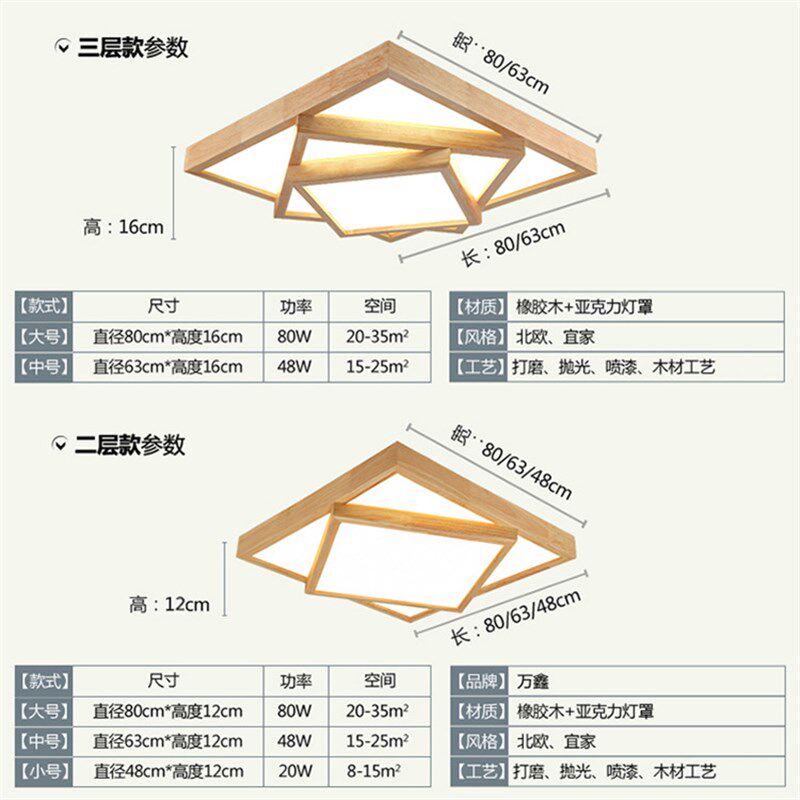 日式客厅灯实木灯北欧原木房间卧室灯几何木艺灯具led木质吸顶灯