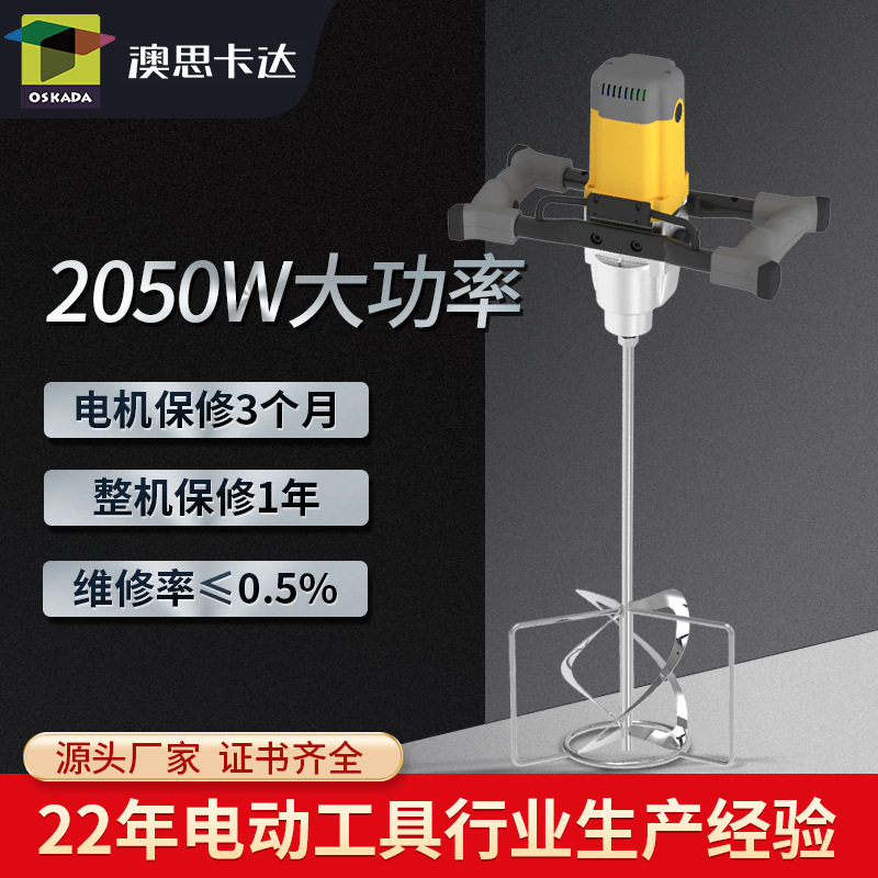 工业小型混合搅拌机家用大功率搅灰棒 立式电动分散机混凝土搅浆