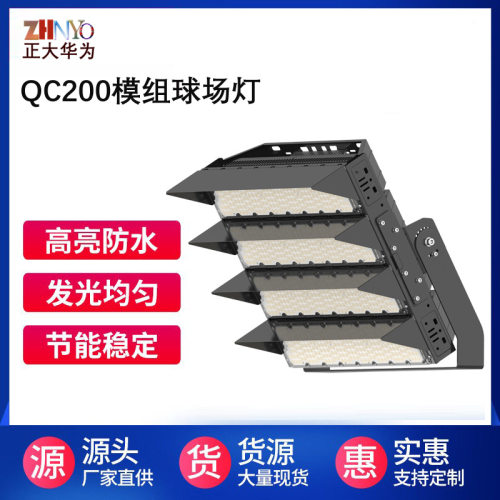 大功率球场灯具 户外体育场足球场照明led球场灯600w800W1000w