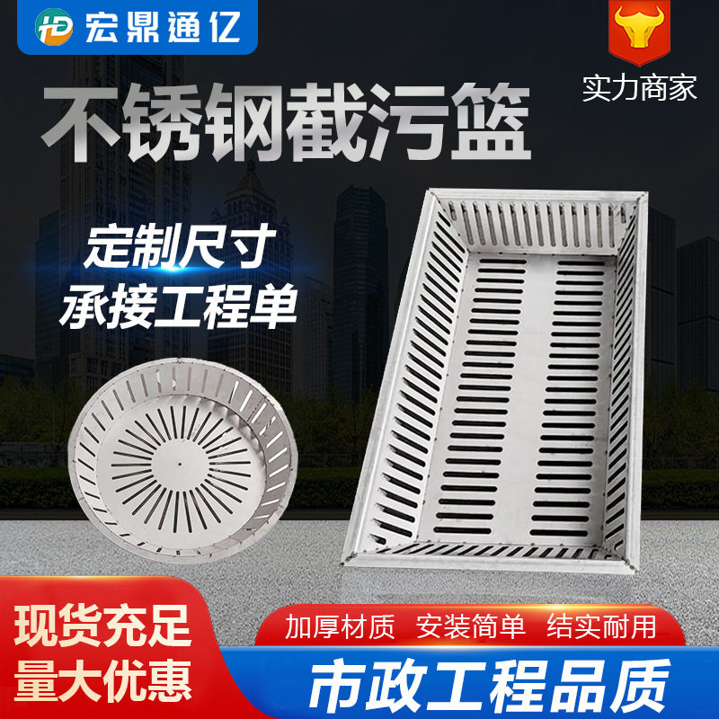 304不锈钢带盖防堵截污篮