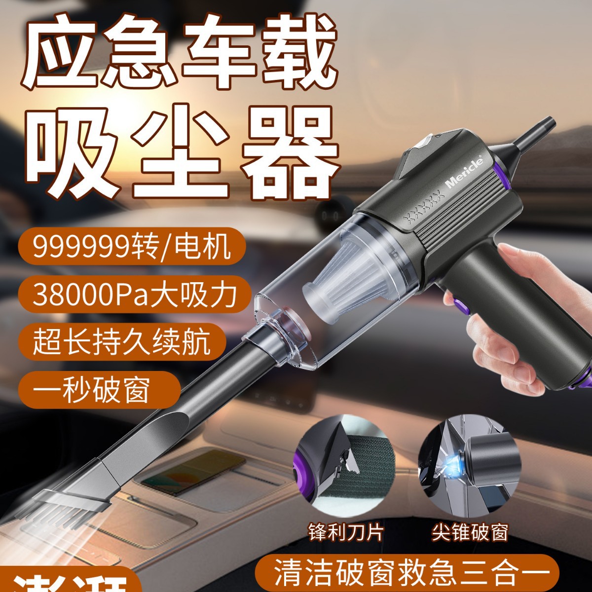 无线手持车载3合1大吸力吸尘器