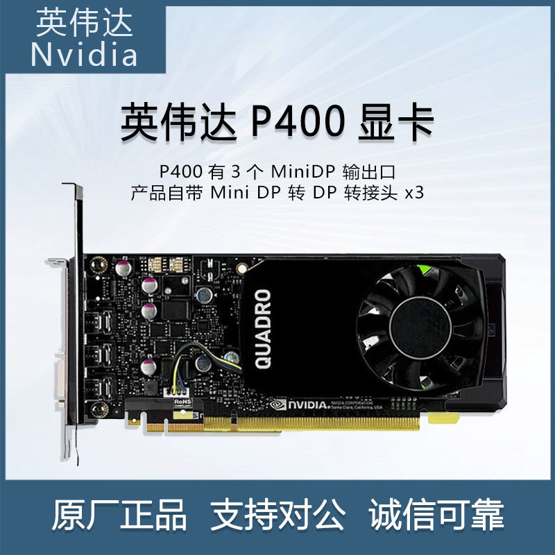英伟达P4002G显卡4K多屏剪辑