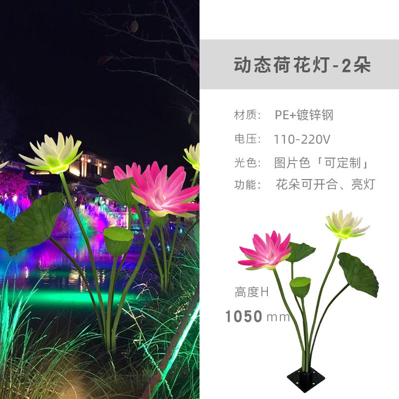 动态荷花灯荷叶灯景观庭院花园灯户外防水池塘水漂灯太阳能莲花灯