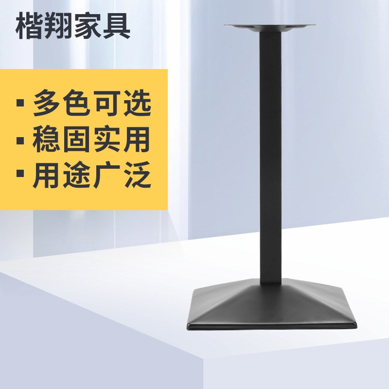 五金家具配件简约餐桌台脚锥形底盘中西餐厅主题餐厅台架桌脚支架图片