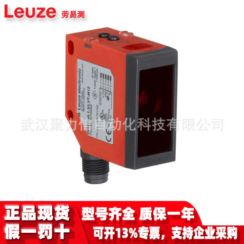 DCR 202i FIX-F1-102-R3德国LEUZE劳易测固定式条码阅读器现货
