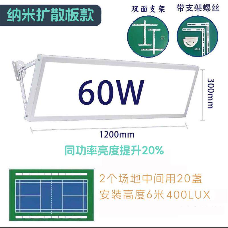 led防眩目羽毛球馆专用灯篮球馆体育照明地胶施工过CE大功率