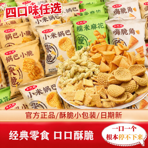 米托福网红追剧零食大礼包