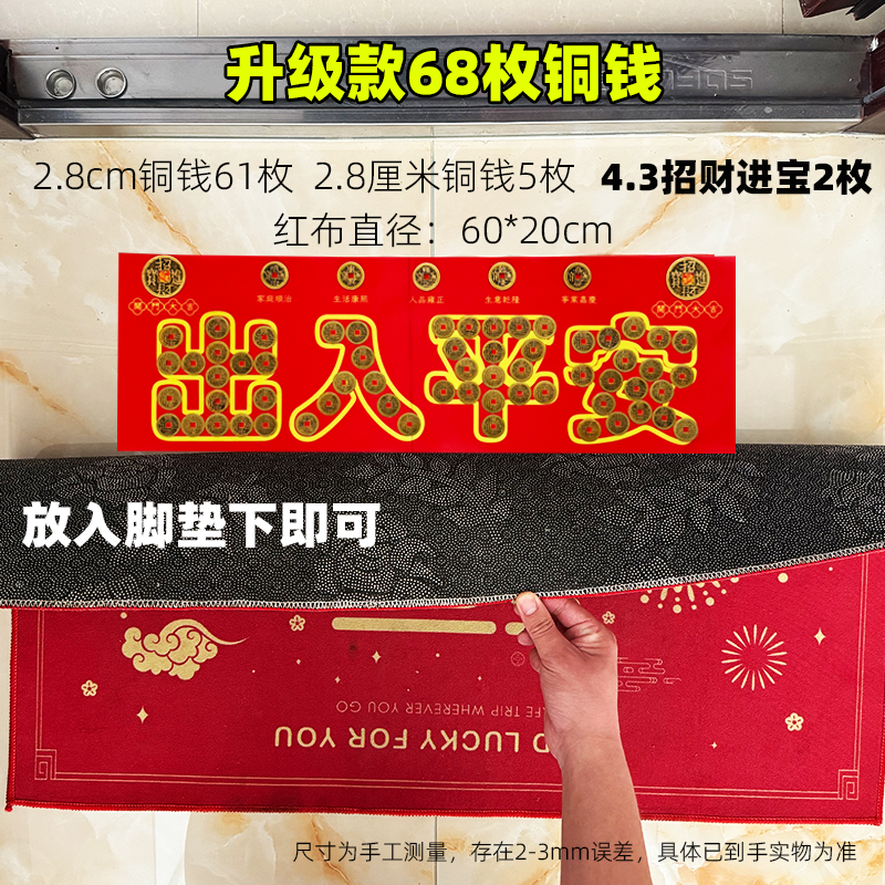 五帝钱压门槛入户门纯铜加厚