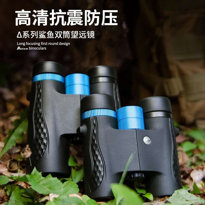 胜途D1042防滑高清望远镜 FMC镀膜抗震防压双通望远镜 多用变倍镜