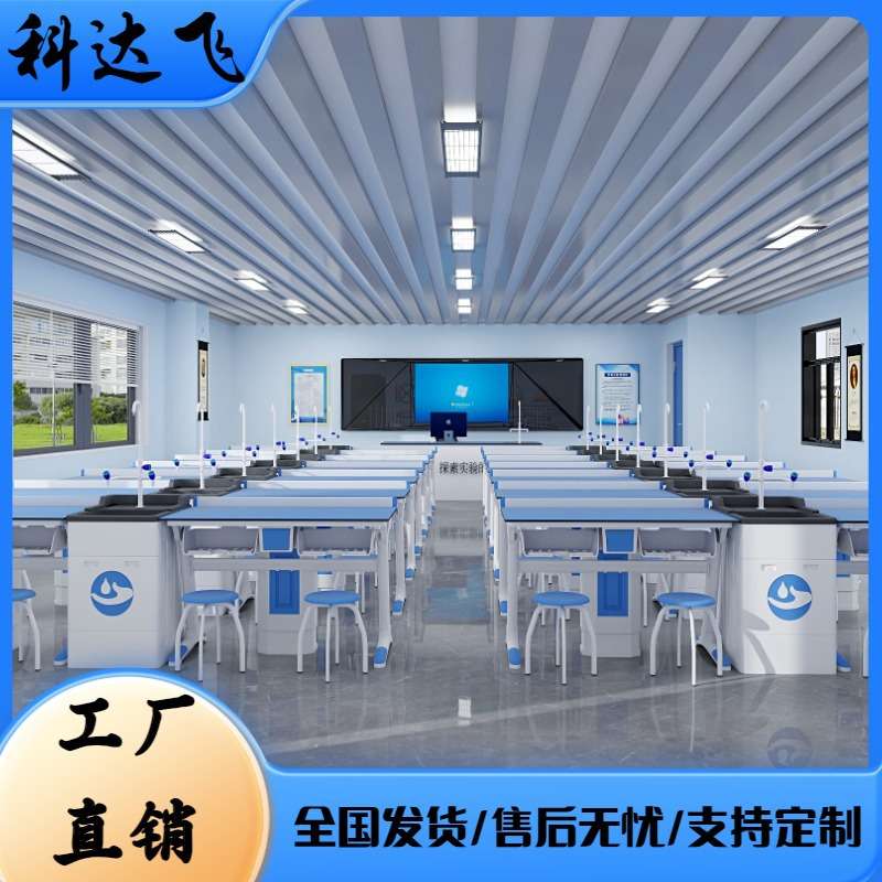 学校实验室理化生实验桌学生实验桌物理化学生物实验台探究实验台