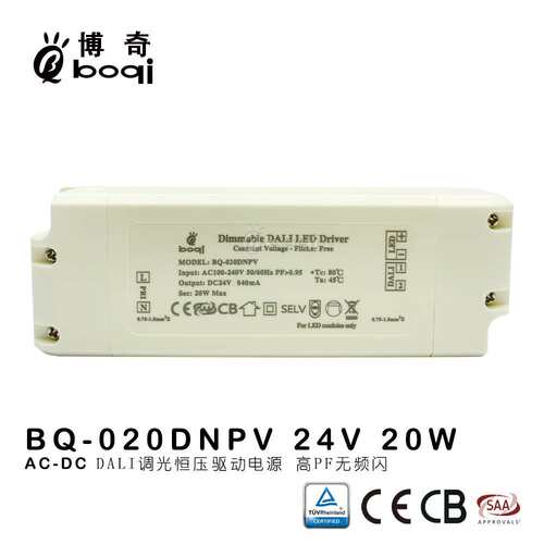 恒压DALI调光电源12V24V20W1.67A0.84A厂家高PF无频闪开关电源ce