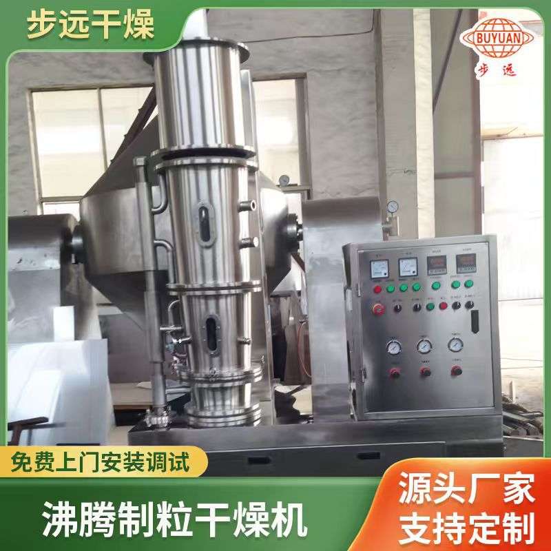 黑木耳沸腾制粒机柠檬片制粒设备红薯黄连五倍子小型一步造粒机