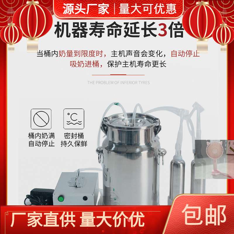 小型挤牛奶机一体机机电电动吸奶器全自动手动牛羊家用小型老式
