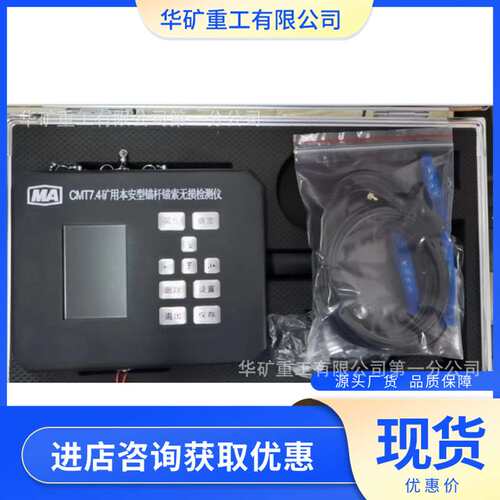 矿用锚杆锚索检测长度锚固力仪器CMT型数显式锚杆锚索测力计