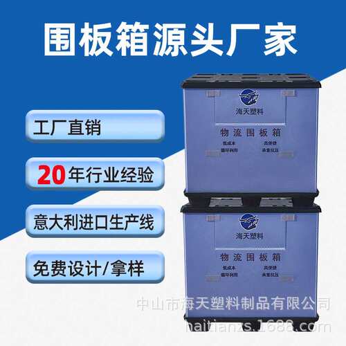 pp蜂窝板可折叠围板箱物流周转箱PP塑料板太空箱储物专用大容量