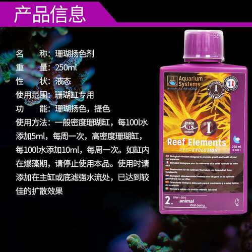珊瑚扬色剂Extra1助长素Extra2增色微量元素添加水法红法国红十字