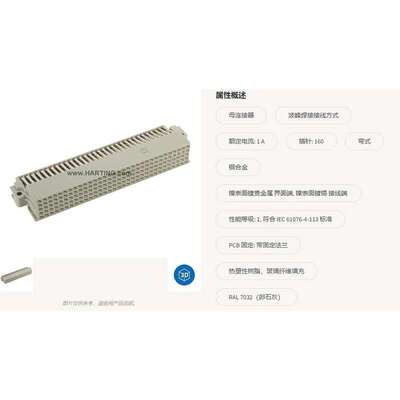 HARTING 哈丁 02041601101 电流: ?1A 插针: 160 TRANSITION