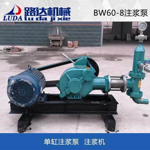 BW50-3注浆机BW60-8单缸活塞k式注浆泵BW70-8双缸双液注浆泵