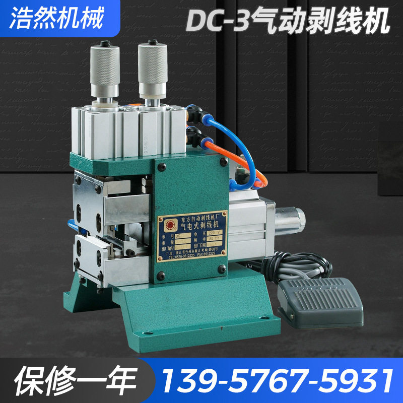 厂家供应DC-3气动剥线机开线机新能源汽车线束半自动剥线机