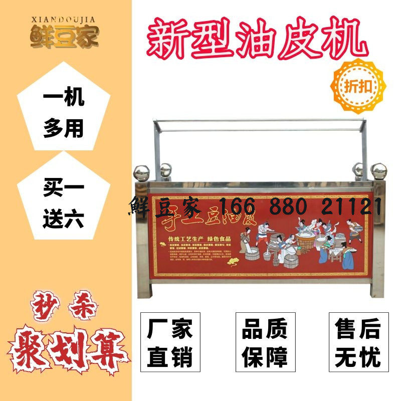 福建腐竹创业油皮机酒店手工揭皮豆皮机高产量商用油皮机
