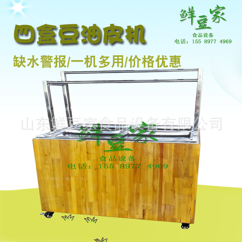 江苏豆皮机商用酒店油皮机小型手工腐竹机现做现卖绿色健康食品