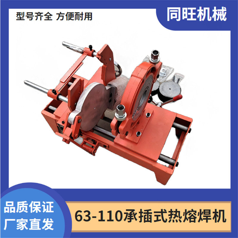 手动电气热熔机PPR水管家用pe热容管焊接器新款水电工程对焊机