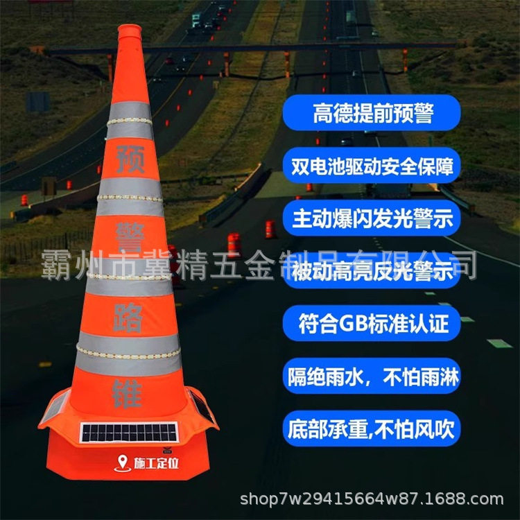 道路施工定位伸缩路锥预警精灵高德智慧锥桶电子地图定位自动感应