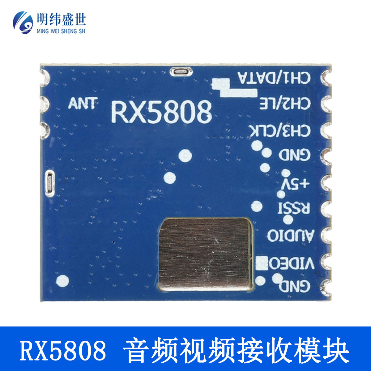 RX5808无线音频视频接收模块控制接收器遥控直升机4.8G-5.8G接收