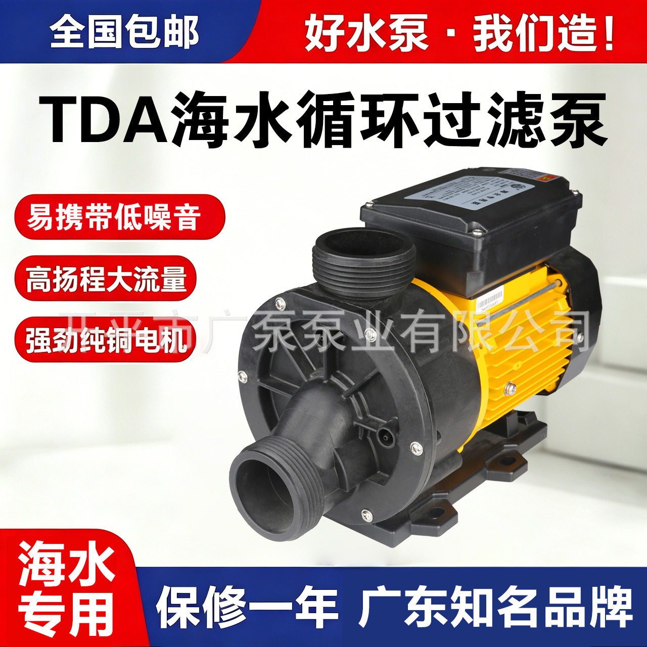 TDA100TDA200广东凌霄按摩浴缸泵耐腐蚀养殖循环增压大流量高扬程