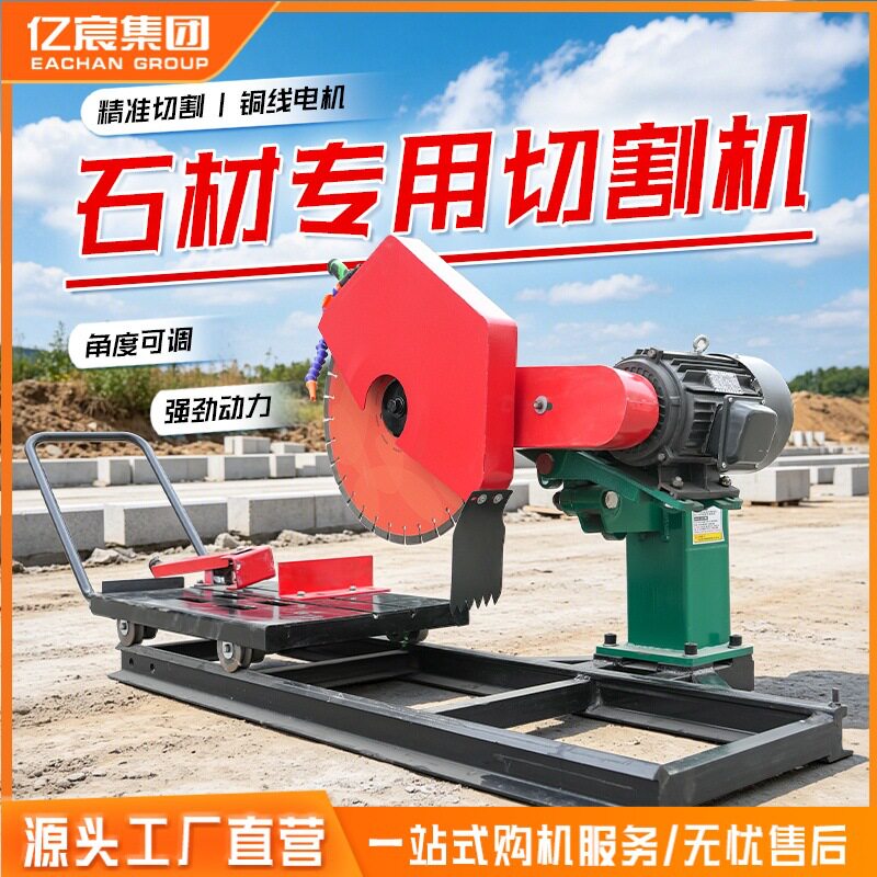 多功能大型石材切割机手推式大功率瓷片耐火砖花岗石大理石切石机